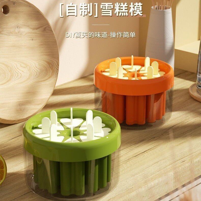 雪糕模具家用做冰棍冰棒儿童diy自制冰淇淋冰糕磨具冻冰块食品级