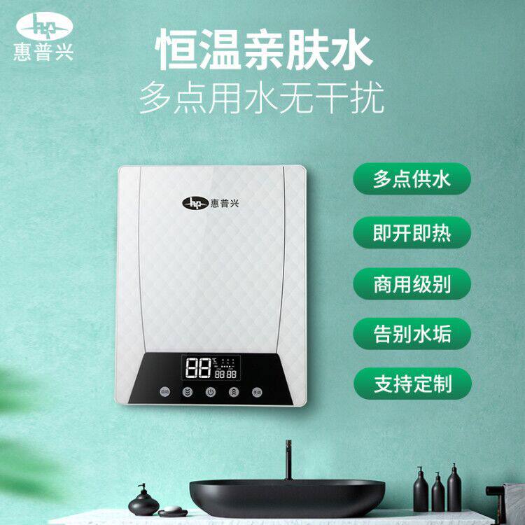 商用即热式大功率热水器 大型三相电热水器 恒温恒压中央电热水器