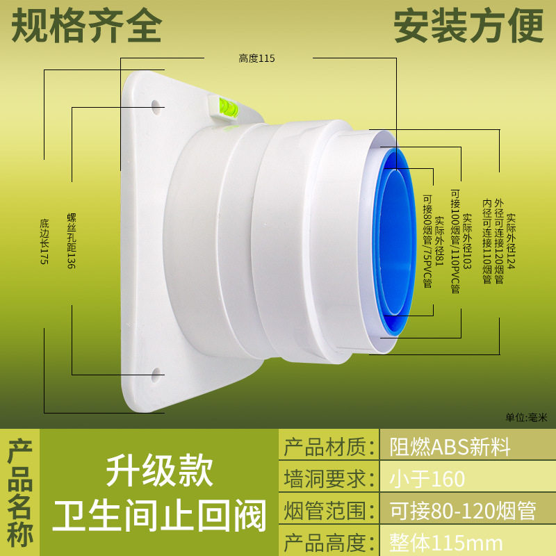 卫生间浴霸止逆阀换气扇排风管止回阀公共烟道通用配件排烟管软管