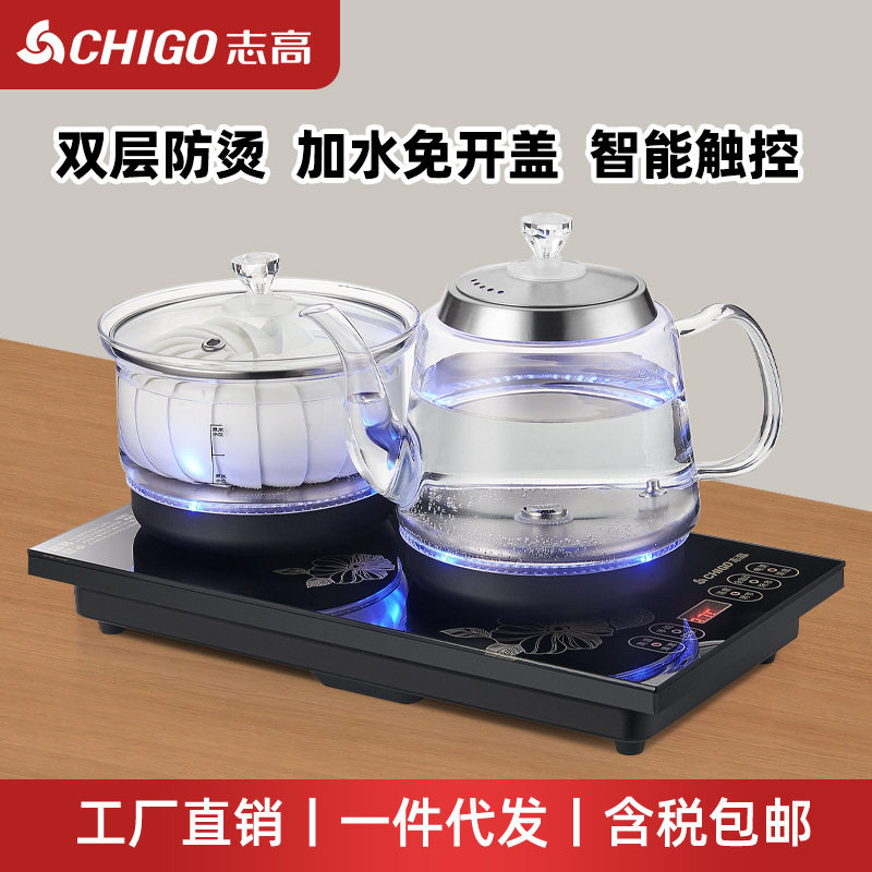 志高自动上水壶电热水壶烧水壶电茶炉茶具套装泡茶壶抽水电茶具