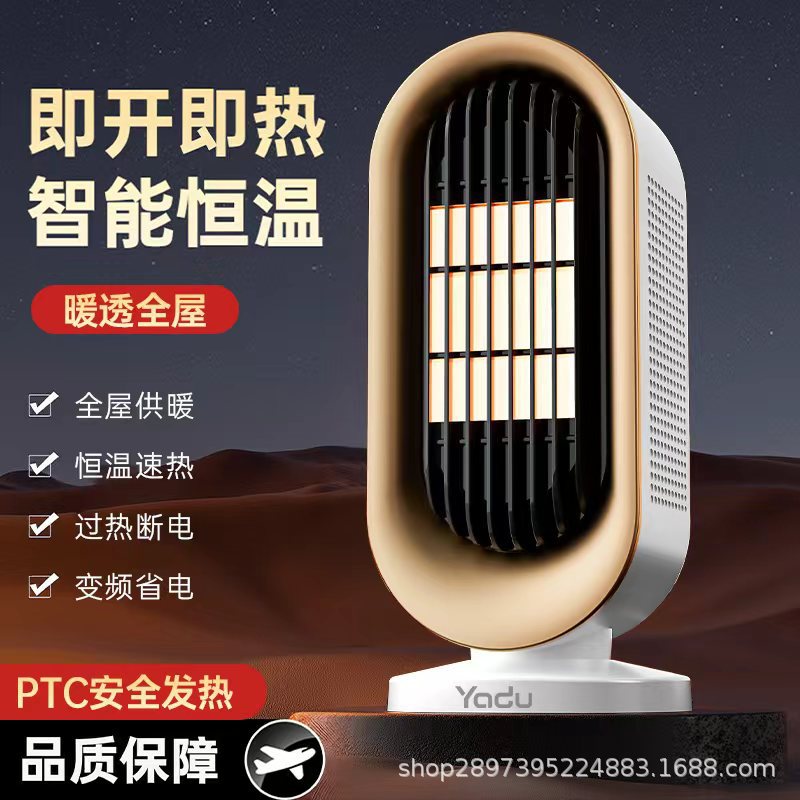 暖风机家用小型卧室办公室桌面取暖器立式电暖器