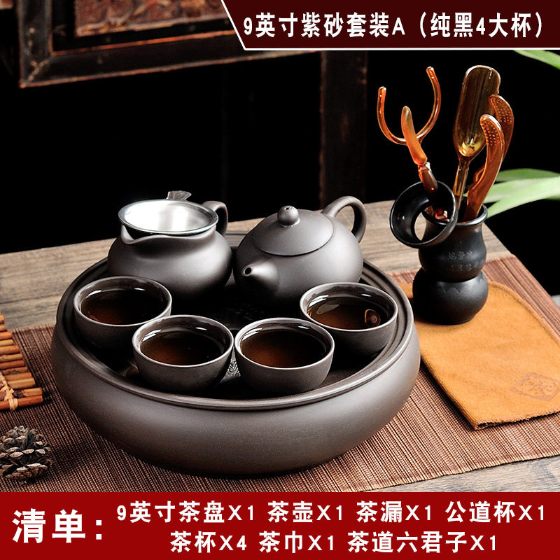 紫砂功夫茶具套装办公室家用 9英寸潮汕茶具茶壶茶杯茶盘泡茶套装