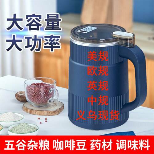 研磨机110V美规咖啡磨豆粉机五谷杂粮家用小型破壁机