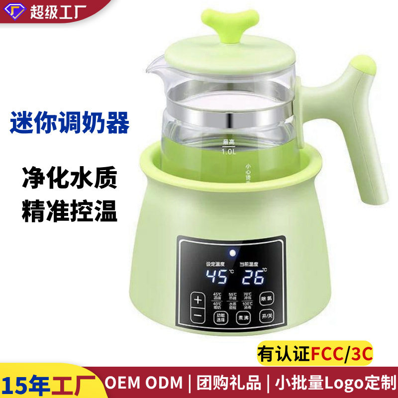 奶瓶消毒热水壶泡热奶保温宝宝暖奶器婴儿恒温调奶器定制智能恒温