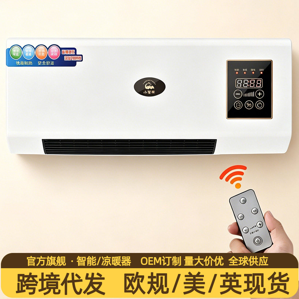 取暖器冷暖两用移动小风扇热风机浴室暖风机家用卧室壁挂式电暖器