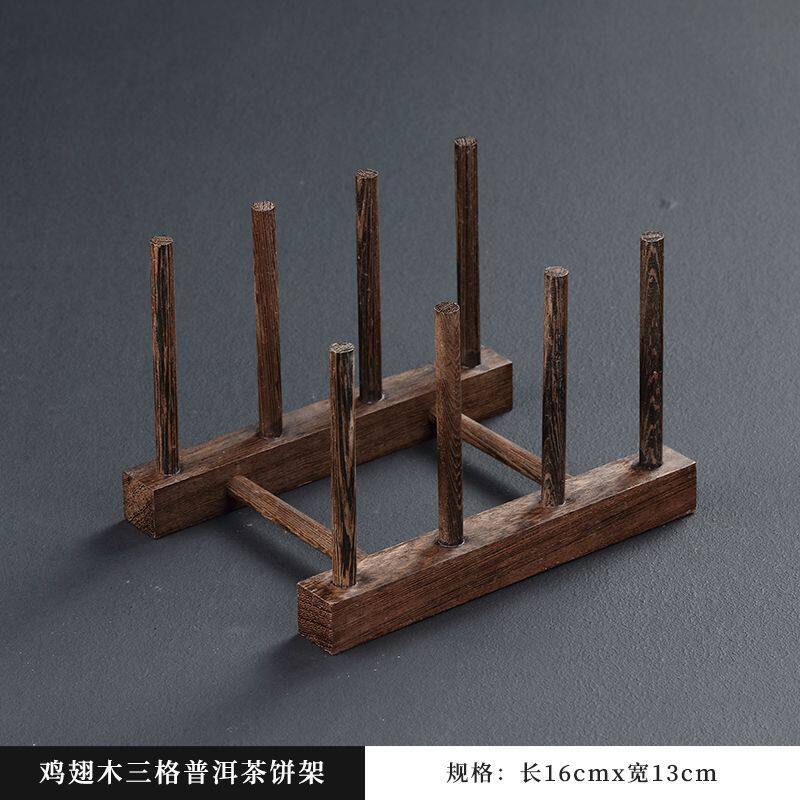 花梨实木普洱茶架子茶饼架茶架展示架摆件茶叶鸡翅托架茶饼托架