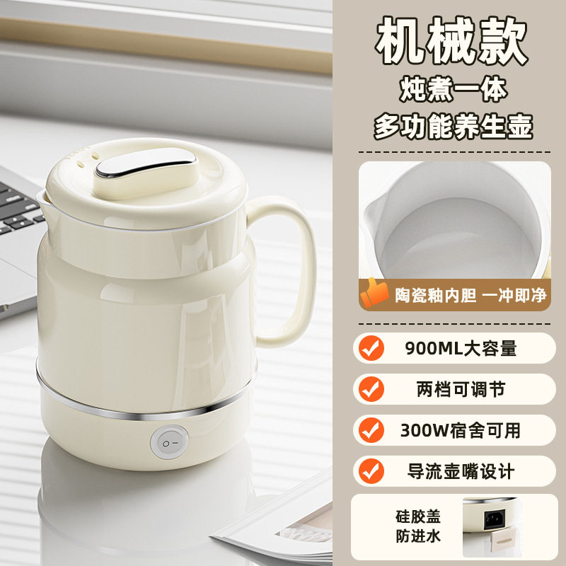 家用多功能迷你电炖杯办公室小型电烧杯炖煮自热便携式花茶养生壶