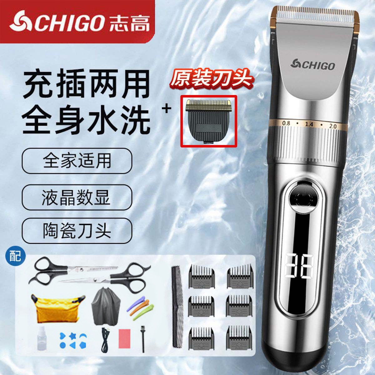 志高电动理发器家用成人儿童婴儿电推剪电推子自理发神器剪发器