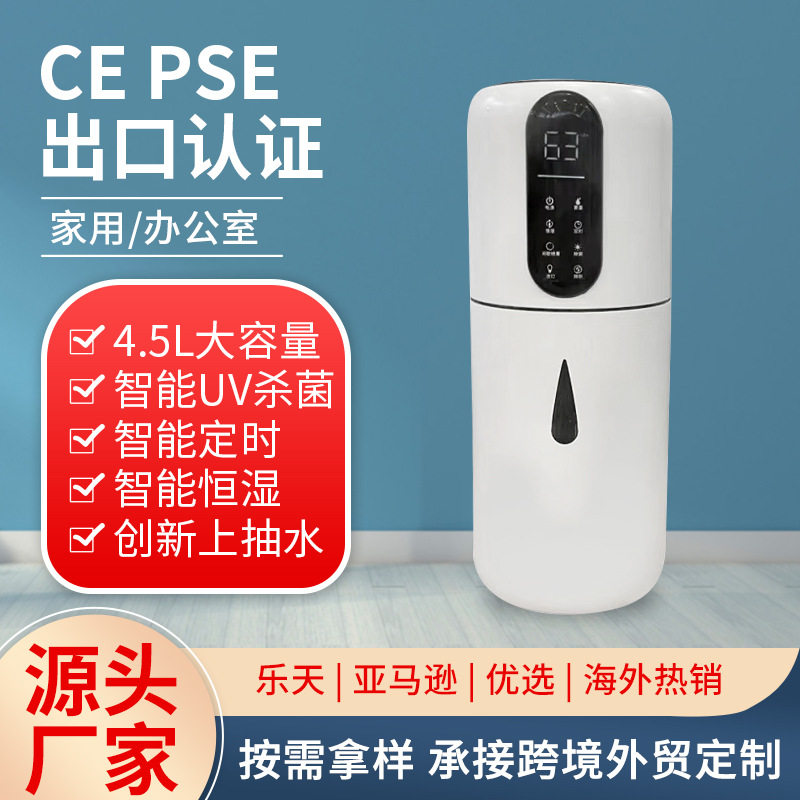 家用雾化机大雾量落地式上加水大容量喷雾机加湿空气净化