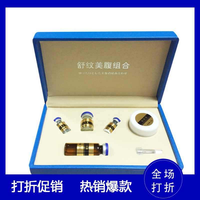 CEY舒纹美腹组合 肚皮娃娃套盒美腹霜精华原液美容院用