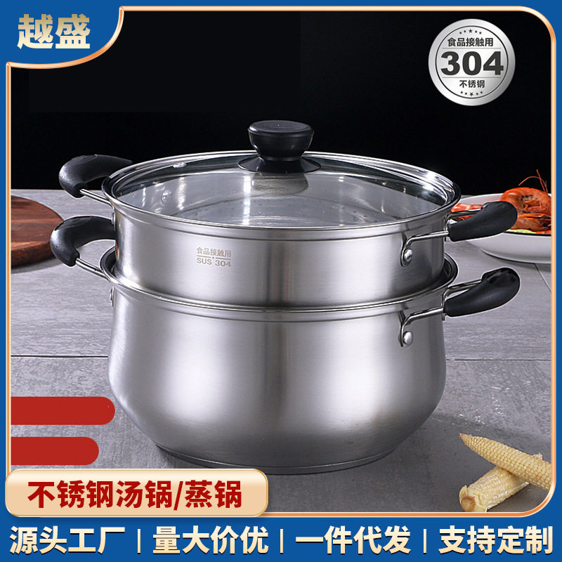 304不锈钢汤锅双层大容量家用汤蒸锅电磁炉燃气炉通用锅具礼品