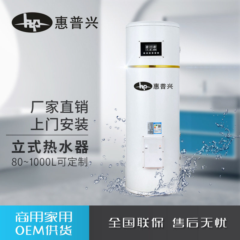大容量中央供水热水器 智能电脑型热水器 大容量速热储水式热水器