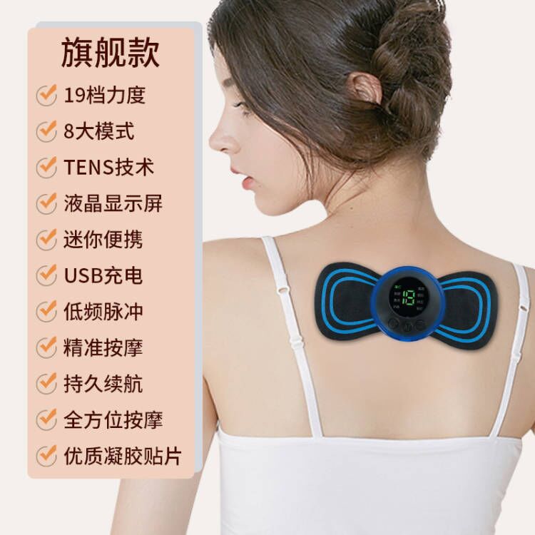 颈椎按摩器全身按摩器便携式按摩贴腰背肩部按摩仪迷你按摩贴