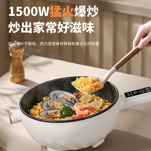 高颜值大功率1500W电炒锅一体式两用不粘电煮锅炒菜家用电热火锅