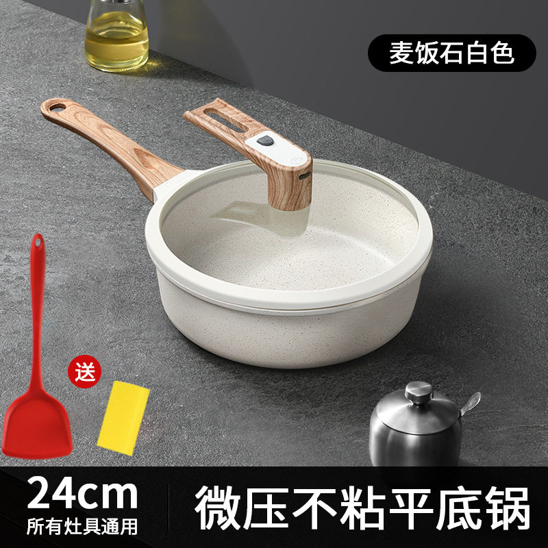 新品麦饭石压力锅多功能保温锅 德国不粘锅家用锅具礼品微压炒锅