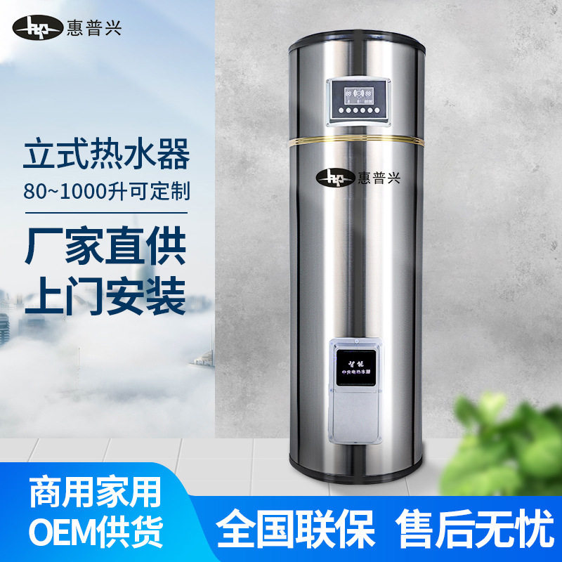 智能恒温储水式热水器 中央供水恒温电热水器 聚氨酯发泡电热水器