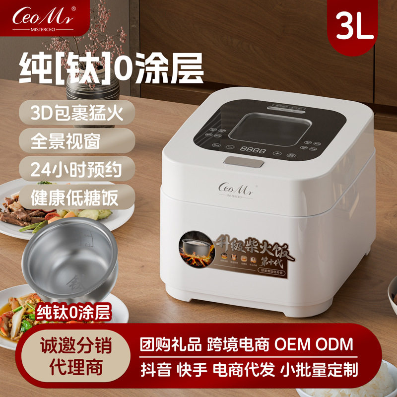 纯钛电饭煲1-4人家智能电加热大容量电饭锅自动电煮锅蛋糕煮饭