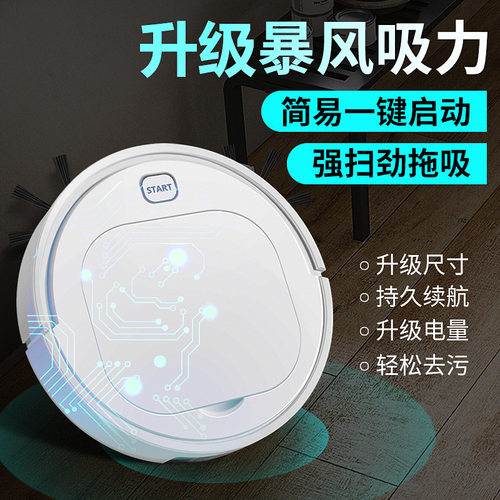 爱兰仕ES28自动扫地机器人 懒人扫吸拖清洁机智能吸尘器 礼品
