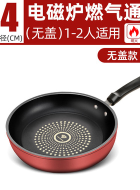 晶钻不粘锅家用炒菜锅轻油少烟煎炒锅通用炉灶炒锅