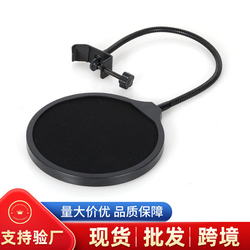 防喷罩麦克风防风罩双层电容麦防喷网话筒防风降噪直播双层降噪