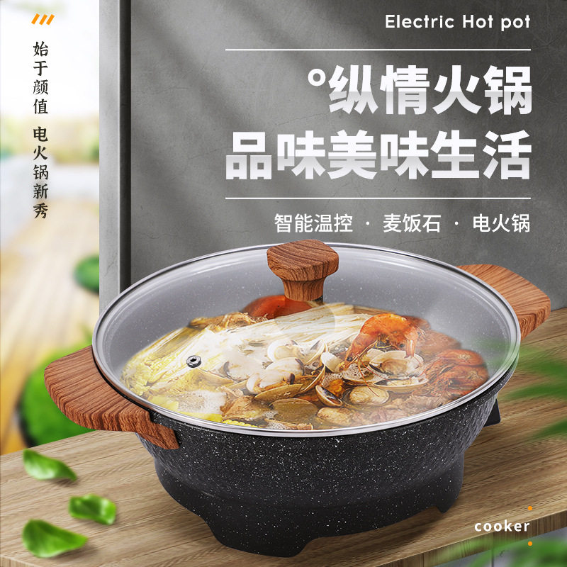 式麦饭石不粘底锅 锅具家用炒菜锅无油烟韩式不粘平底电炒锅
