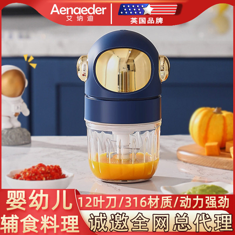 辅食机婴儿打泥机家用多功能小型搅拌机电动迷你料理机自定义菜单