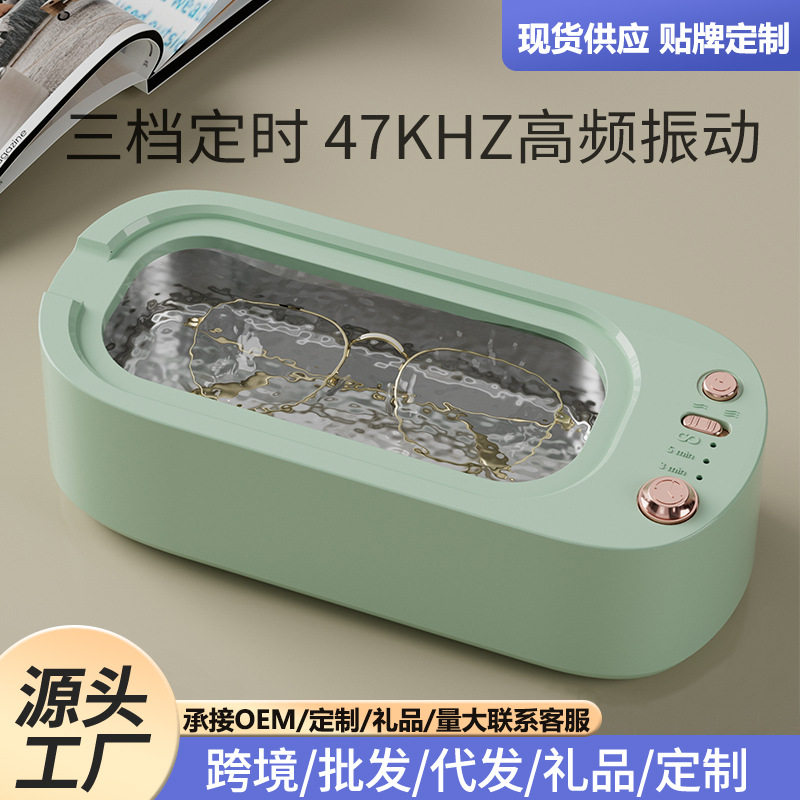 超声波清洗机全自动多功能小型家用工具化妆刷美瞳眼镜双仓清洗机