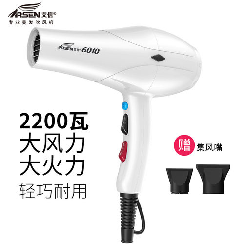 艾信吹风机6010理发店大风力速干电吹风发型师大功率高速强风