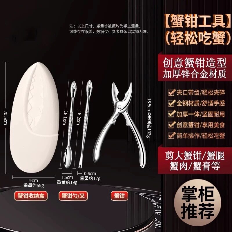 锌合金吃蟹工具三件套装蟹勺叉蟹钳夹多功能大闸蟹海鲜剥壳器