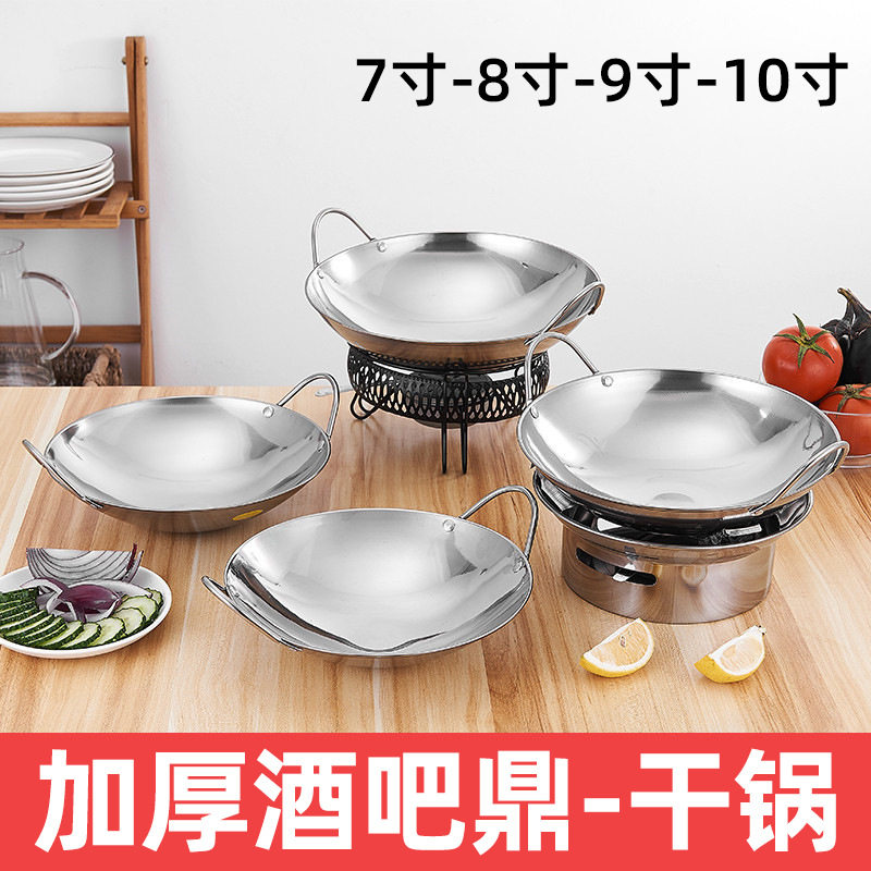 不锈钢铆钉加固承重力强全钢扶手隔热镜面干锅酒精炉酒吧鼎加厚