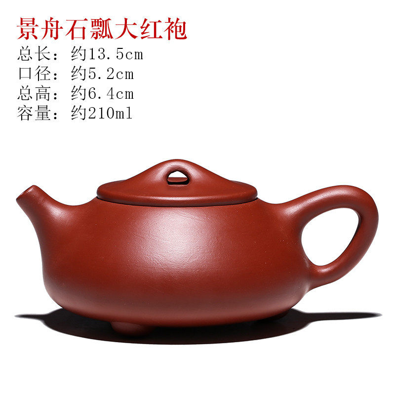 宜兴原矿大红袍名家手工石瓢紫砂壶 茶壶单壶礼品刻字
