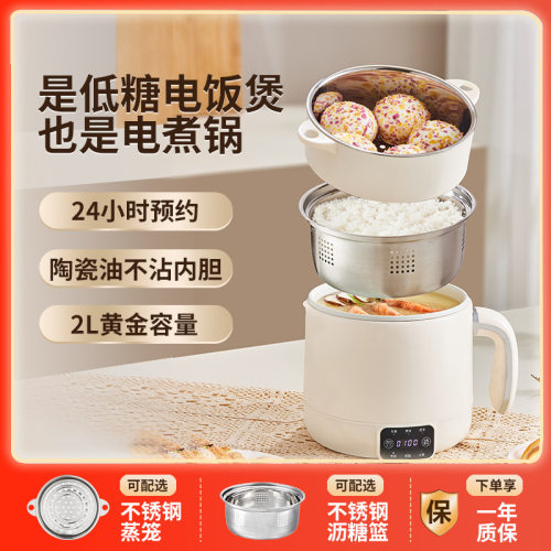 2升电煮锅蒸煮一体锅多功能泡面锅宿舍小电锅火锅办公室饭锅定制