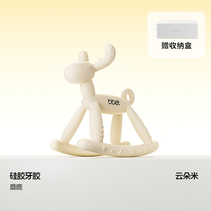 牙胶婴幼儿磨牙棒食品级硅胶安抚防吃手玩具神器宝宝咬咬胶UV防尘