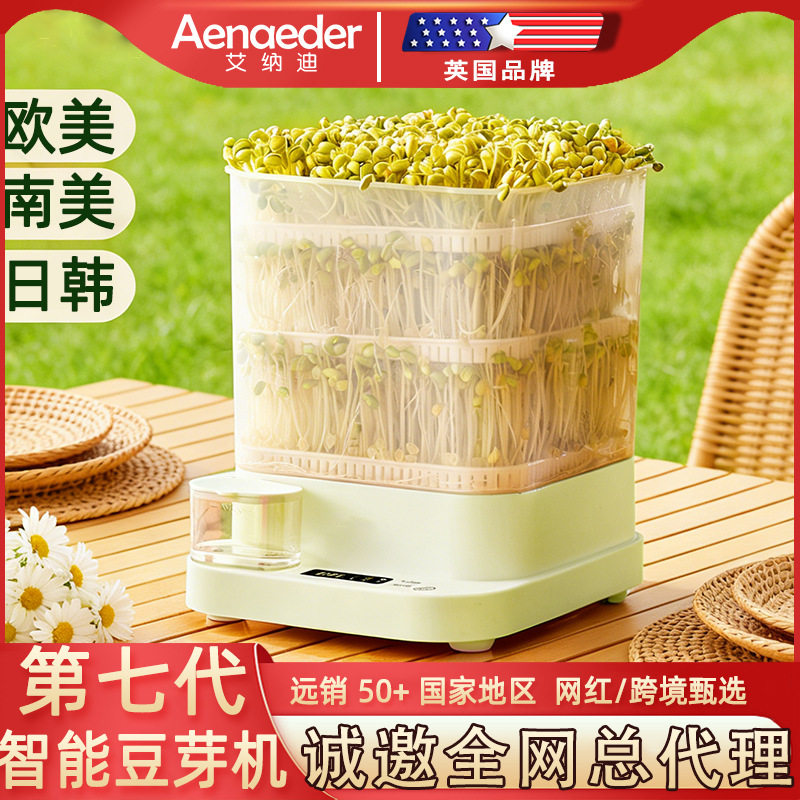 豆芽机家用全自动智能发芽豆牙盆神器自制小型绿豆催芽苗灌盆摩动
