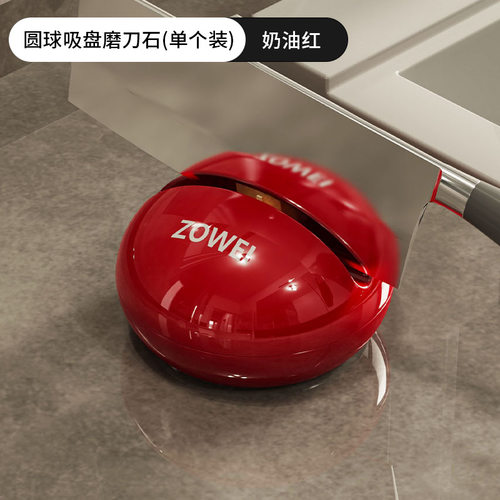 奶油风圆球磨刀石家用厨房快速磨菜刀剪刀神器吸盘磨刀神器