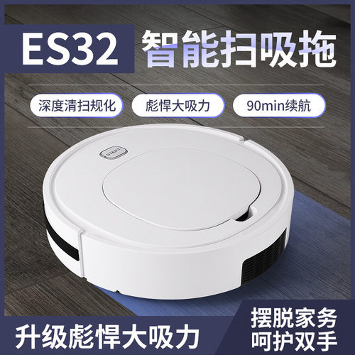 爱兰仕智能扫地机器人吸扫拖一体机家居懒人清洁器会销礼品