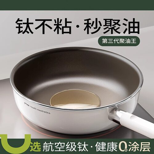 钛陶瓷煎炒锅无涂层不粘锅平底锅家用牛排锅炒菜深煎锅乔迁送礼物