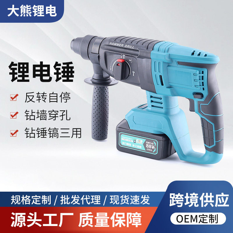 跨境工业级锂电电锤无线手持便携电镐大功率墙面凿孔混凝土冲击钻,五金/工具,电锤,淘宝优惠券,粉丝福利购,淘宝优惠卷