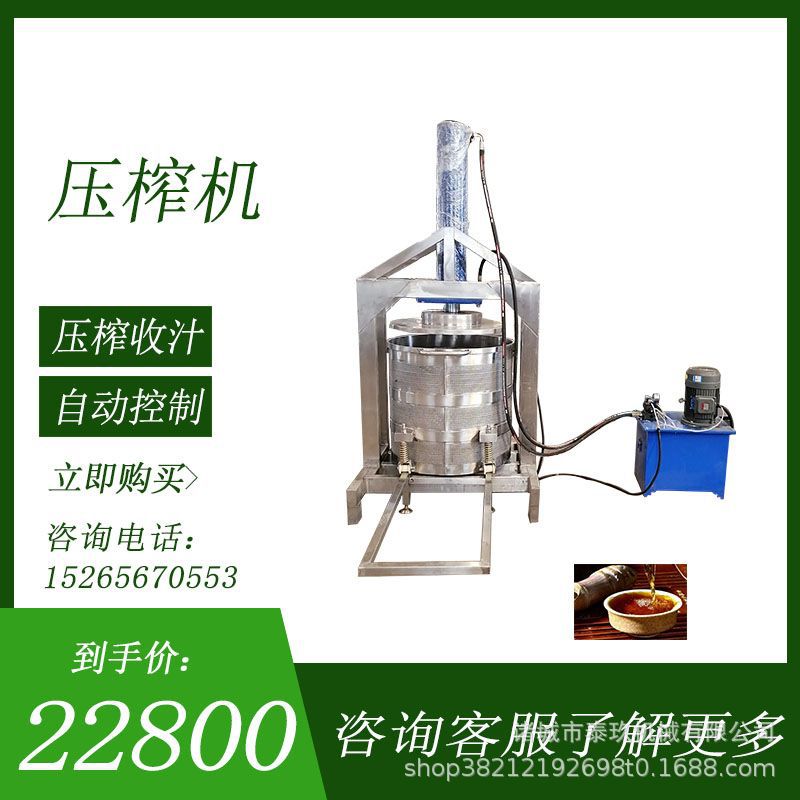 火锅底料油渣压榨机菠菜脱水机梨膏压滤机茶籽榨油机小型压榨设备