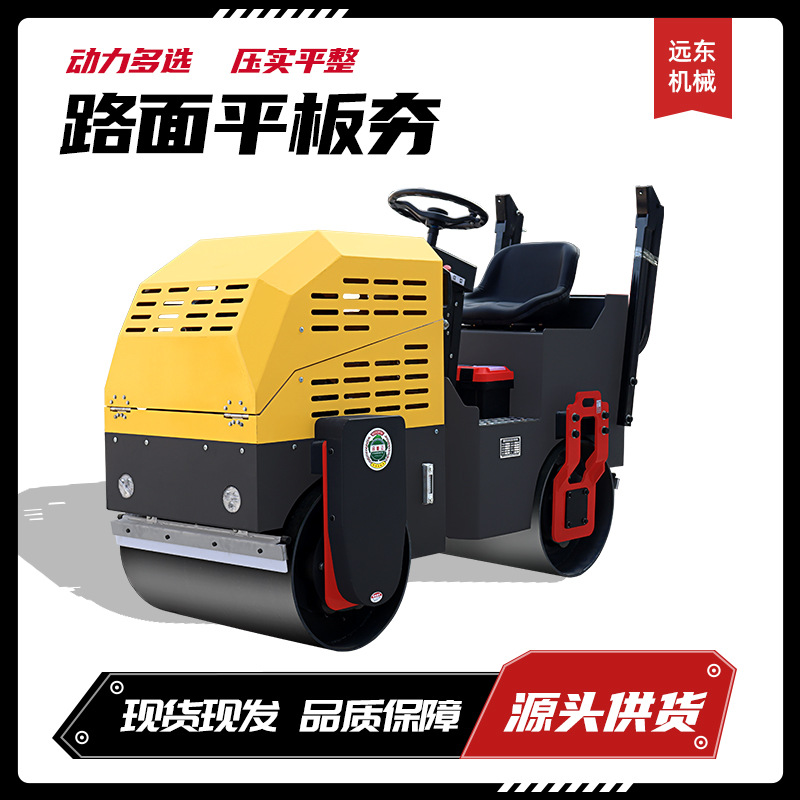座驾式小型压路机双轮振动压路机沥青路面压实压土机便捷碾压路机