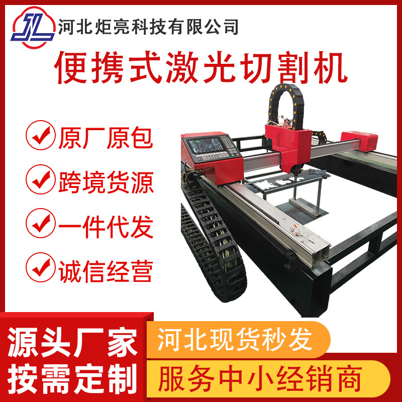 创鑫1500小龙门双边便携激光切割机不锈钢碳钢铝合金镀锌板激光切