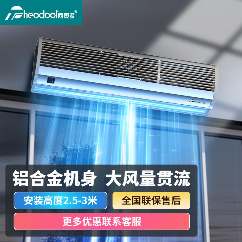 ()风幕机5G系列经典铝合金贯流式风帘机空气幕名牌