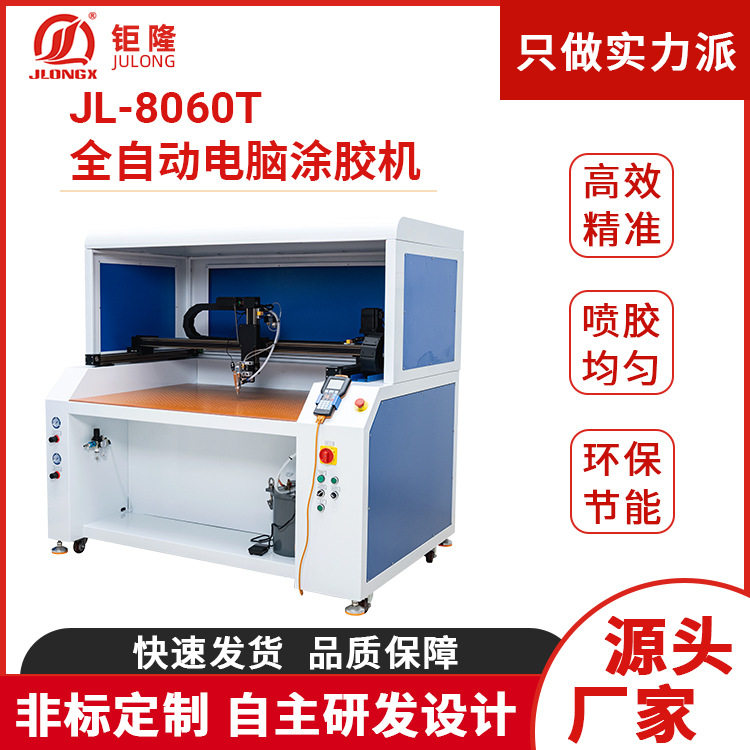 供应全自动画胶点胶机打胶机手袋箱包全自动电脑涂胶机,五金/工具,雕刻机,淘宝优惠券,粉丝福利购,淘宝优惠卷