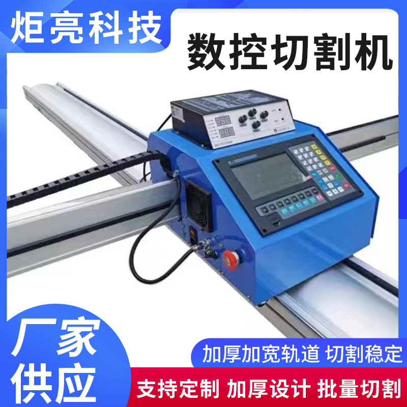 小蜜蜂数控切割机等离子火焰两用钢板下料单边驱动切割设备便携式