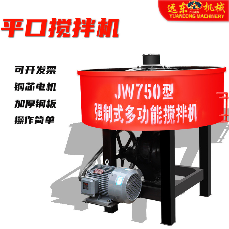 5立方强制式搅拌机混凝土立式搅拌机建筑机械沙子水泥砂浆搅拌机