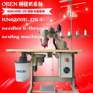 6200E 广州工厂供应八针机RN 牛奶丝材料拼缝机 泳衣四针六线
