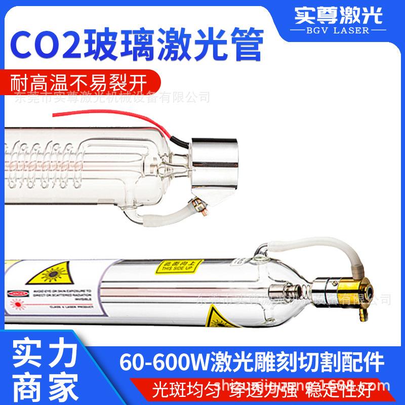 超长质保进口激光管CO2玻璃管60W80W130W300W600瓦雕刻切割机配件