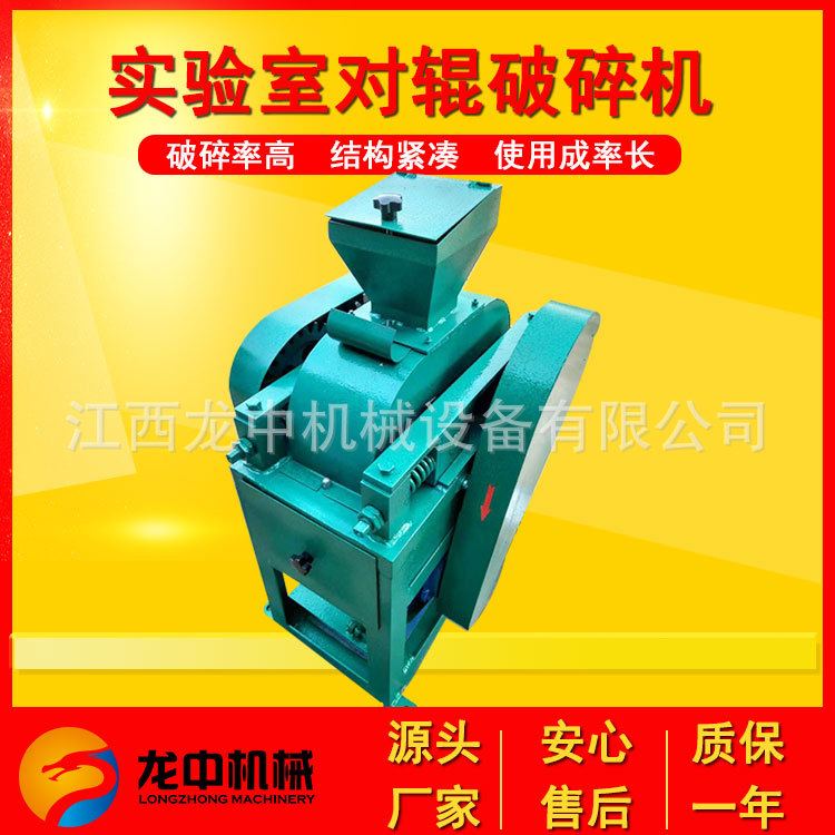 实验室用对辊破碎机 双辊挤压粉碎机 DG-200*150辊式碎石机