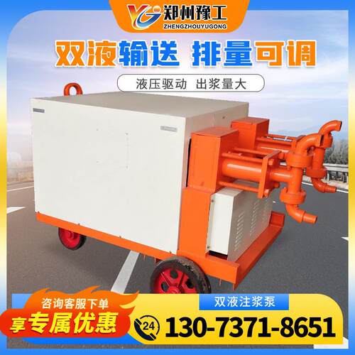 双缸双液注浆泵水玻璃灌浆泵液压隧道地基加固高压水泥浆注浆机