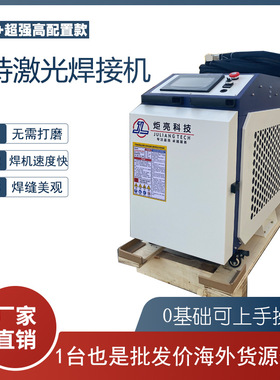 1500W3000W手持激光焊接机连续光纤创鑫激光器超强焊枪功能四合一